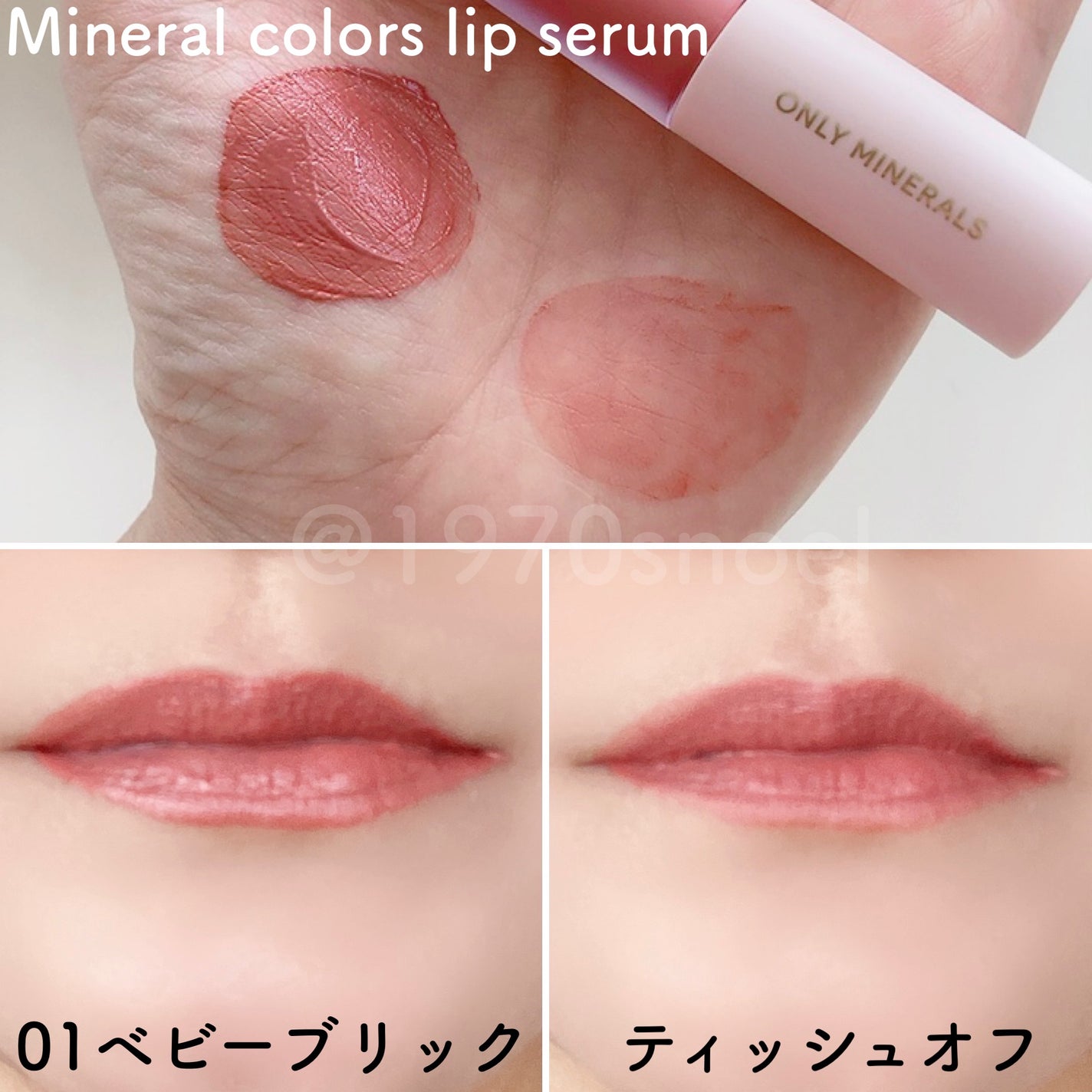 ミネラルエアー スターターセット|ONLY MINERALS他、4商品を ミネラルエアー スターターセット|ONLY MINERALS他、4商品を