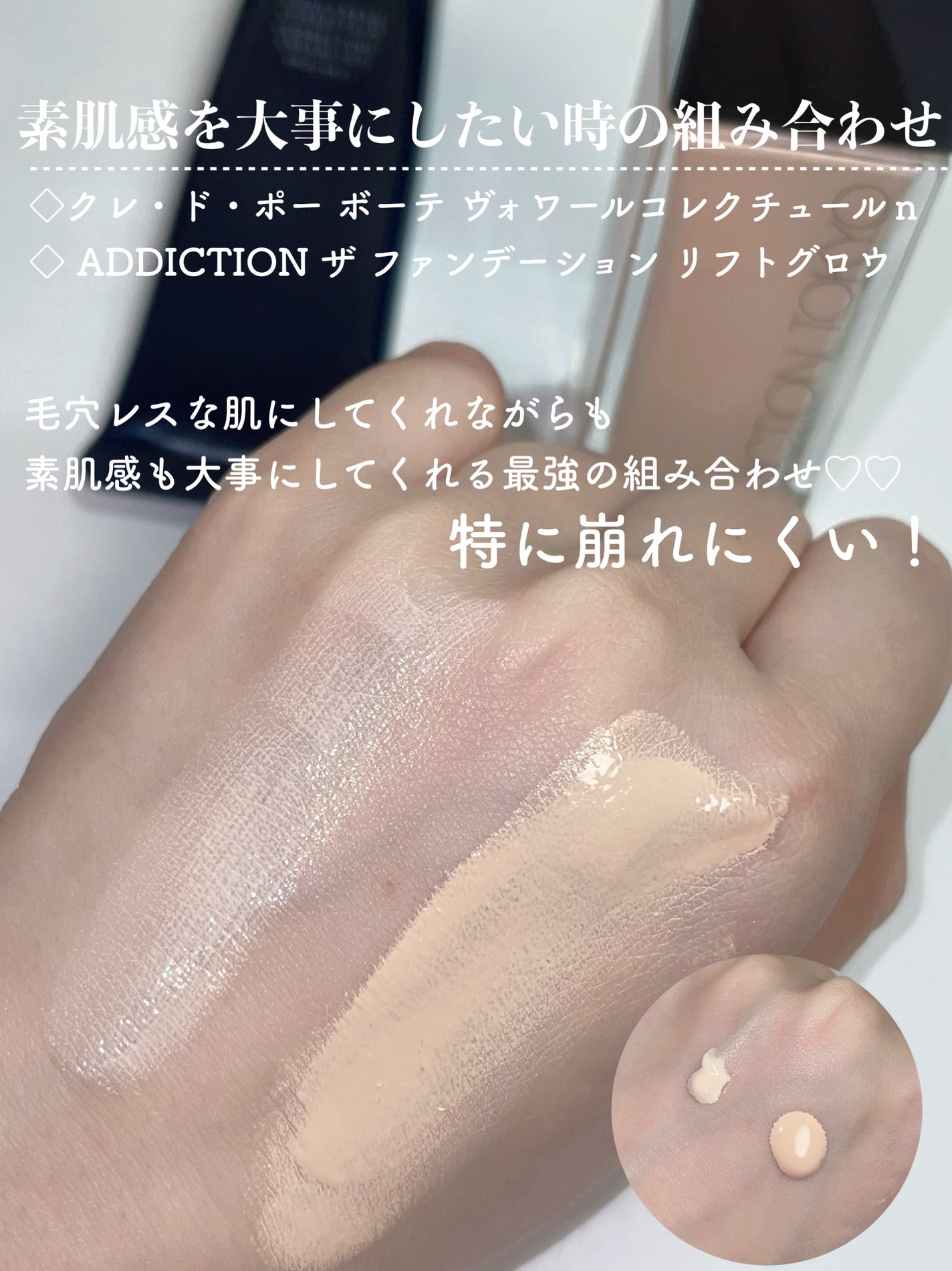 ヴォワールコレクチュールn/クレ・ド・ポー ボーテ/化粧下地を使ったクチコミ(3枚目)