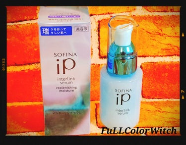 インターリンク セラム うるおって瑞々しい肌へ/SOFINA iP/美容液を使ったクチコミ（2枚目）