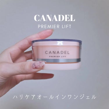 プレミアリフト/CANADEL/オールインワン化粧品を使ったクチコミ（1枚目）