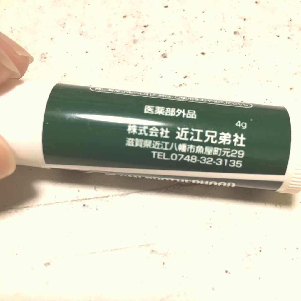 薬用スティックレギュラー/メンターム/リップクリームを使ったクチコミ（2枚目）