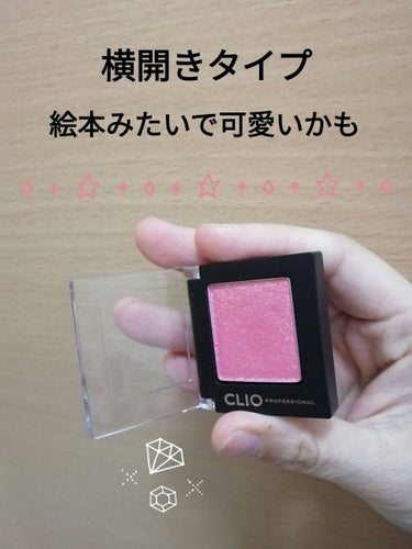 プロ シングル シャドウ G57 PEARLMANTIC/CLIO/パウダーアイシャドウを使ったクチコミ（2枚目）