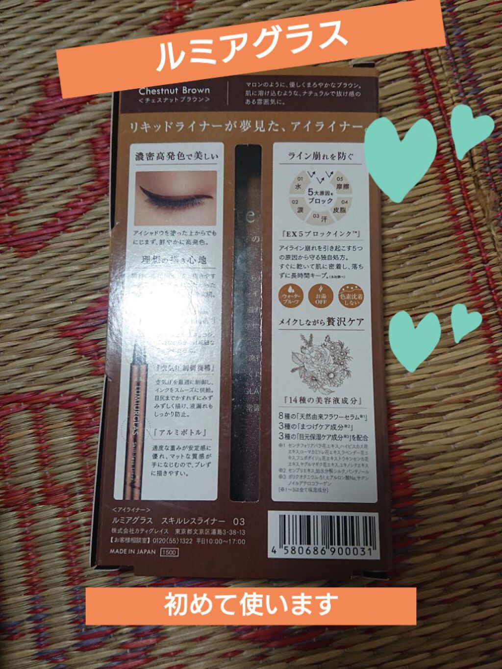 スキルレスライナー/LUMIURGLAS/リキッドアイライナーを使ったクチコミ(2枚目)