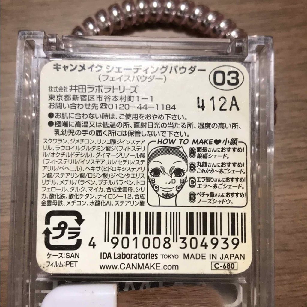 シェーディングパウダー/キャンメイク/シェーディングを使ったクチコミ（2枚目）