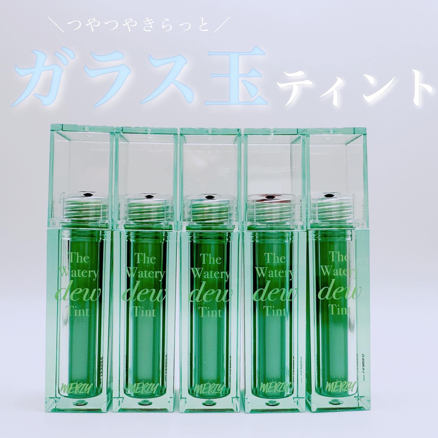 ザ ウォータリーデューティント/MERZY/リップティントを使ったクチコミ（1枚目）