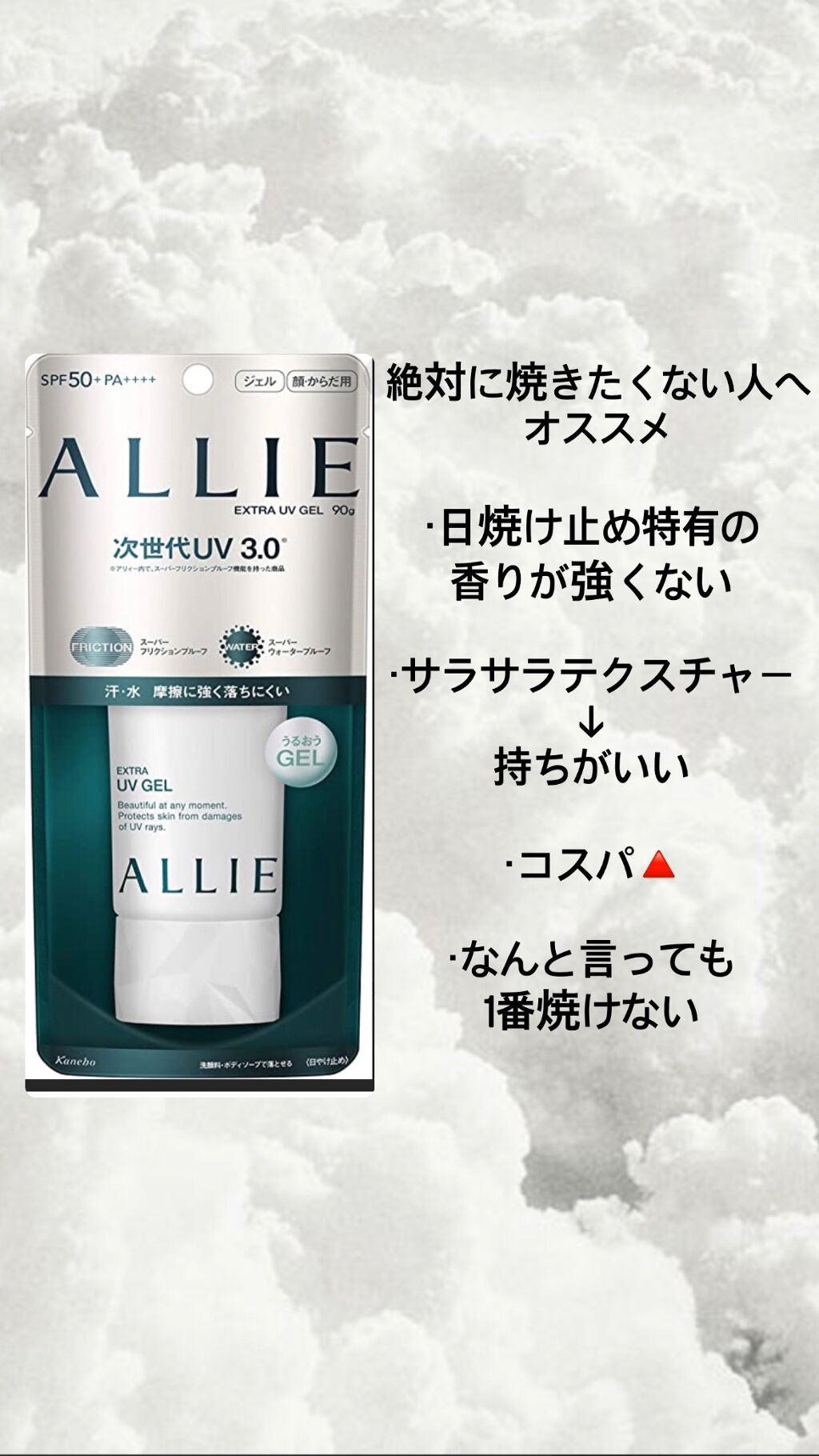 パーフェクトUV スキンケアミルク a/アネッサ/日焼け止め・UVケアを使ったクチコミ(2枚目)