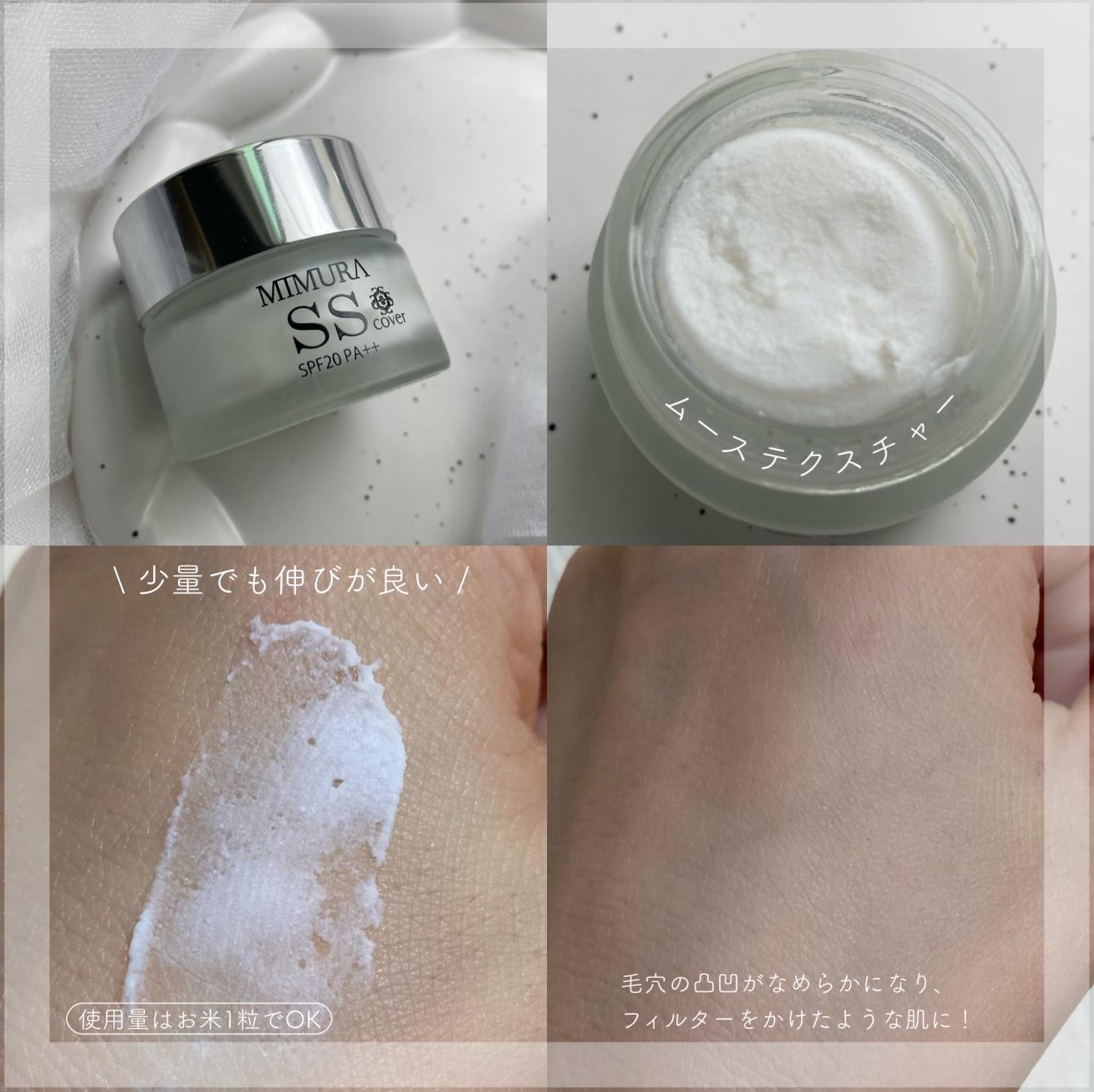 ミムラ スムーススキンカバー/MIMURA/化粧下地を使ったクチコミ（2枚目）