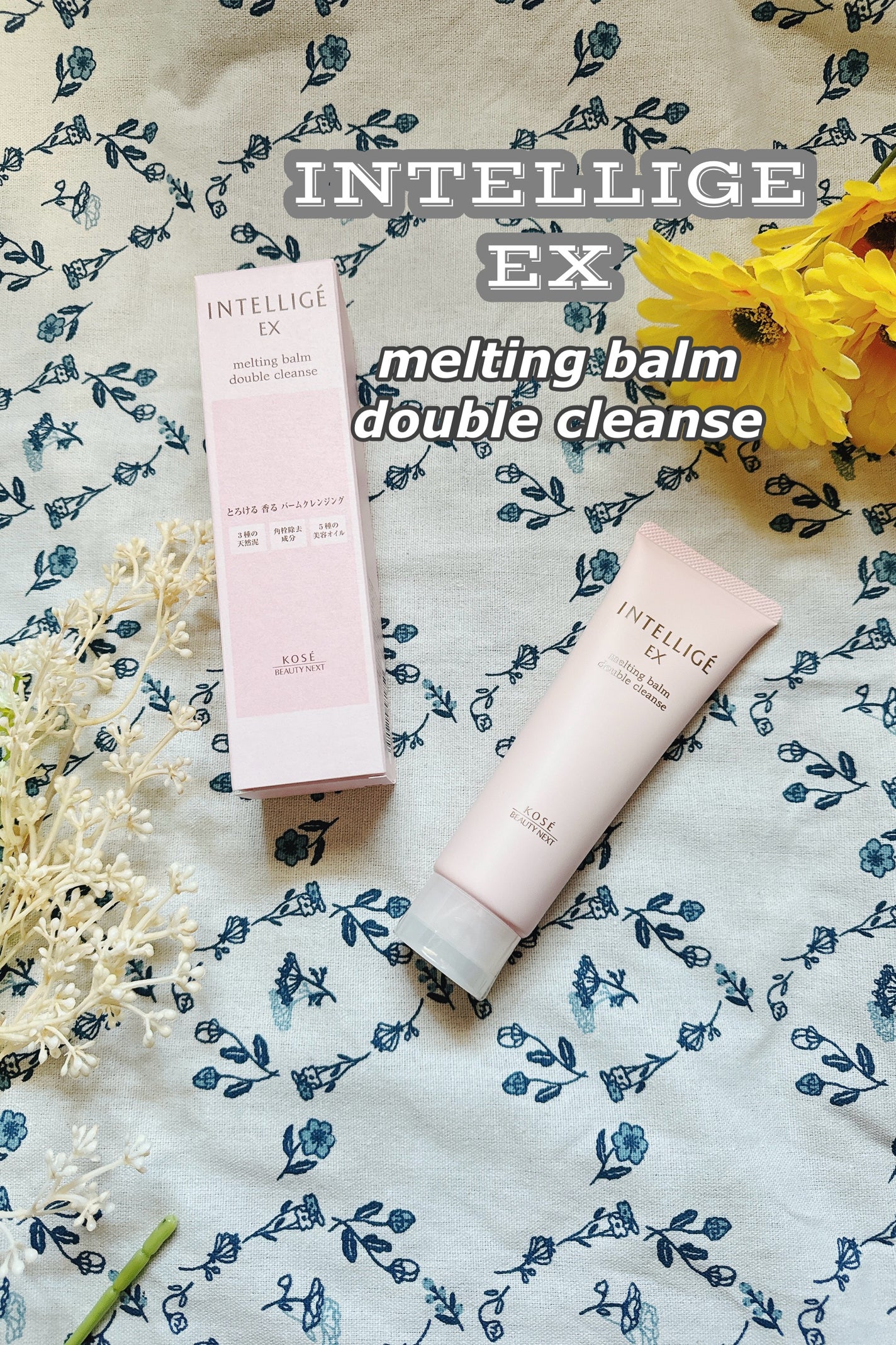 メルティング バーム W クレンズ/アンテリージェEX/クレンジングバームを使ったクチコミ(1枚目)