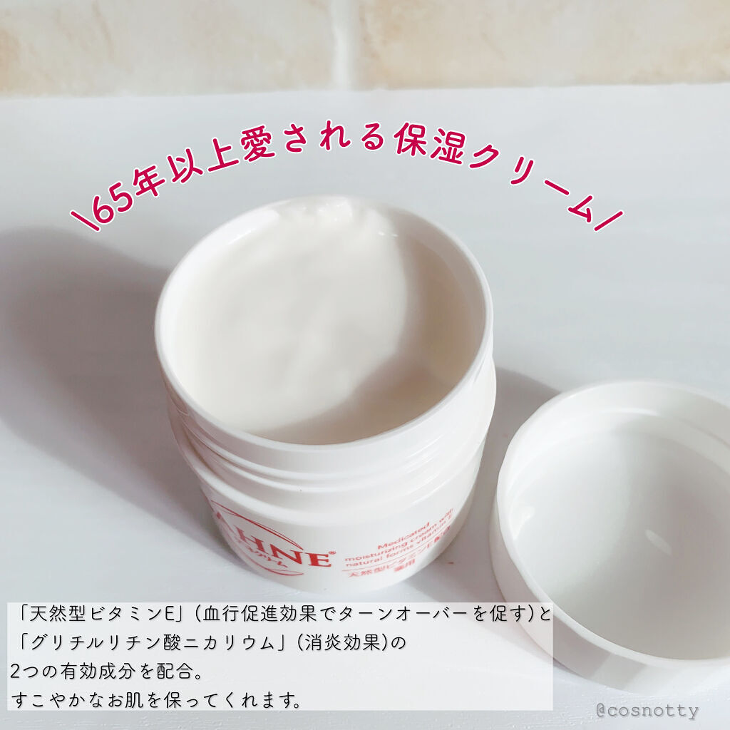 ザーネクリーム/ザーネ/ボディクリームを使ったクチコミ（2枚目）