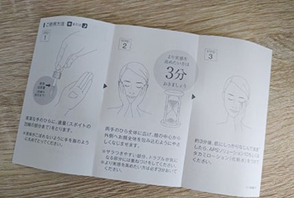 タカミスキンピール/タカミ/ブースター・導入液を使ったクチコミ(1枚目)