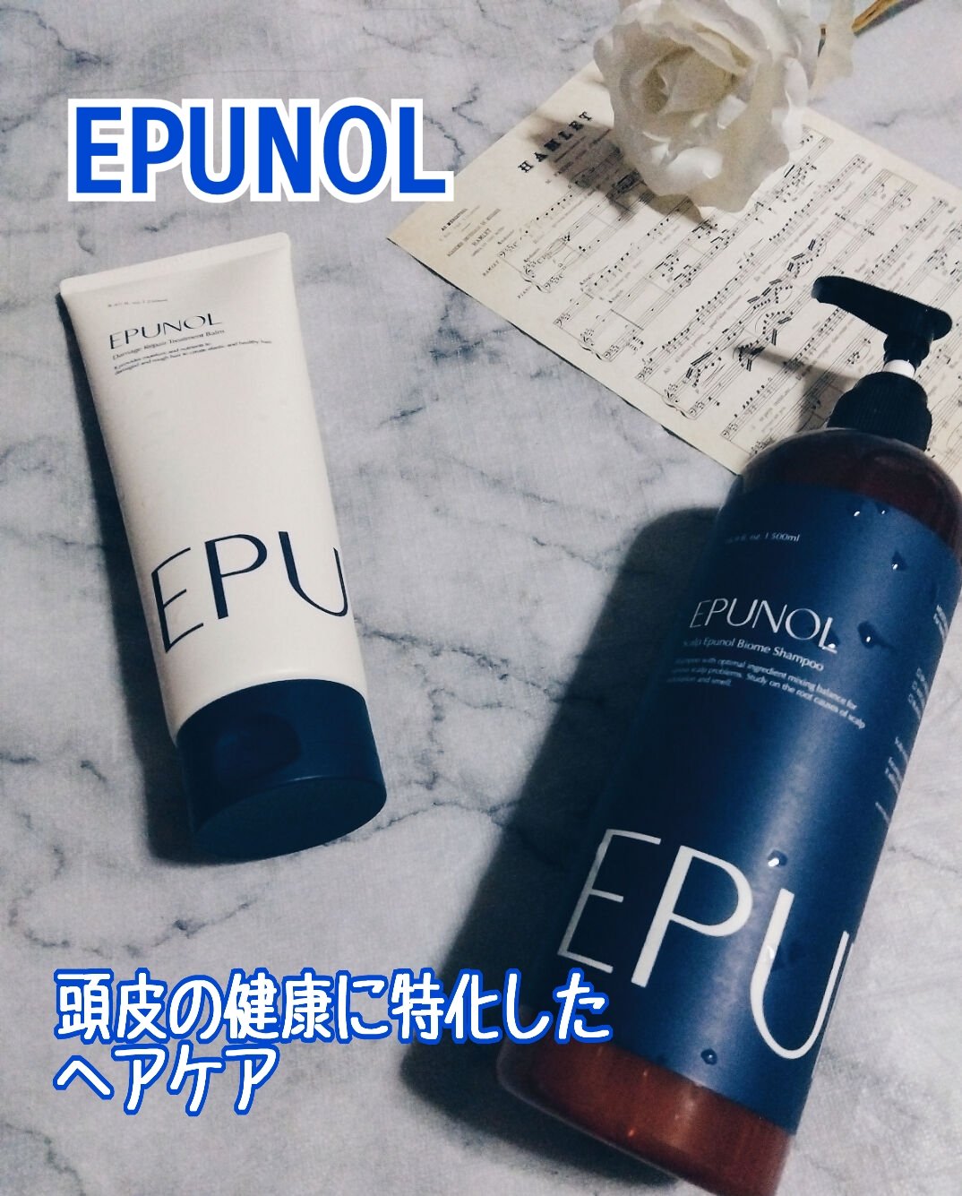 エピュノールバイオームシャンプー/Epunol/頭皮ケアを使ったクチコミ（1枚目）