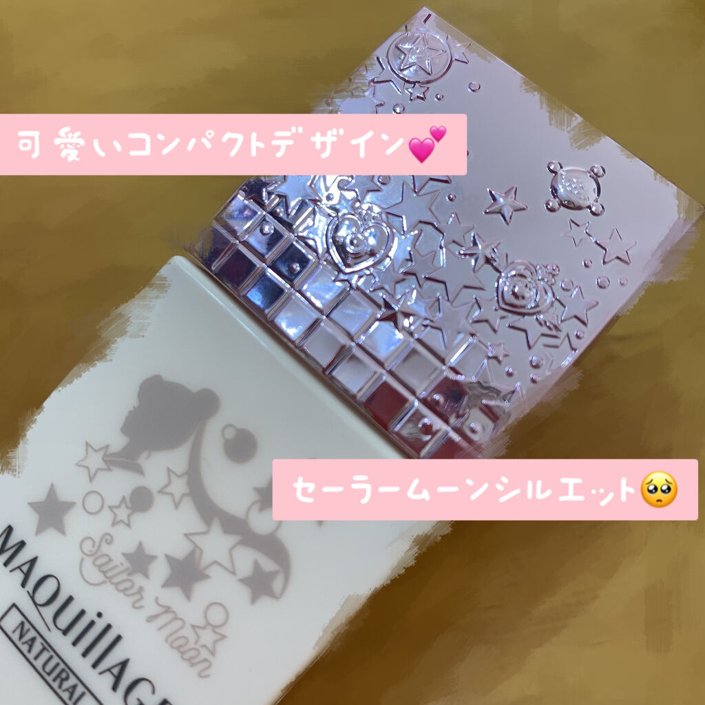 ドラマティックスキンセンサーベース EX/マキアージュ/化粧下地を使ったクチコミ（2枚目）