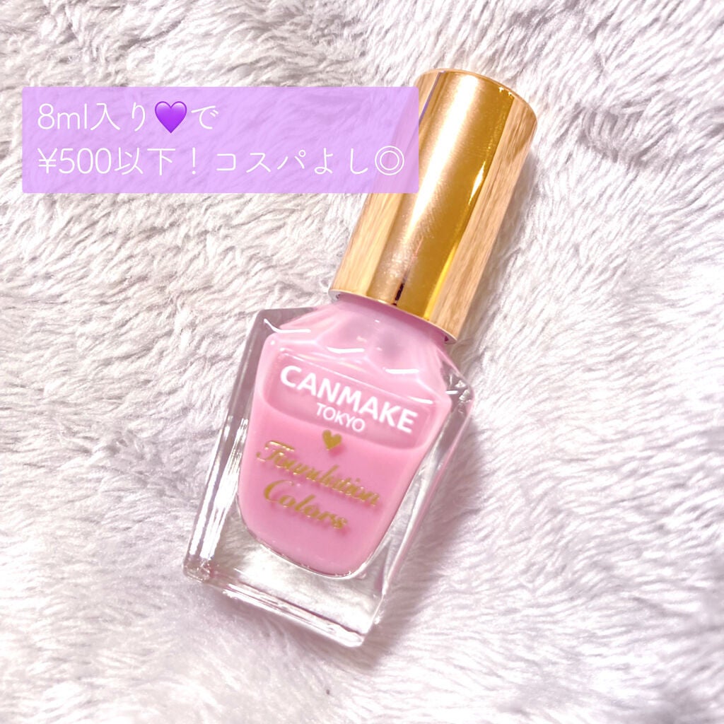 ファンデーションカラーズ/キャンメイク/マニキュアを使ったクチコミ(4枚目)
