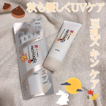 なめらか本舗 スキンケアUV下地のクチコミ「🐇skin care UV🐇
.
✔︎SANAなめらか本舗 スキンケアUV下地
SPF40 P.....」（1枚目）