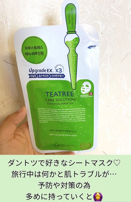 黒真珠マスク/我的美麗日記/シートマスク・パックを使ったクチコミ(2枚目)