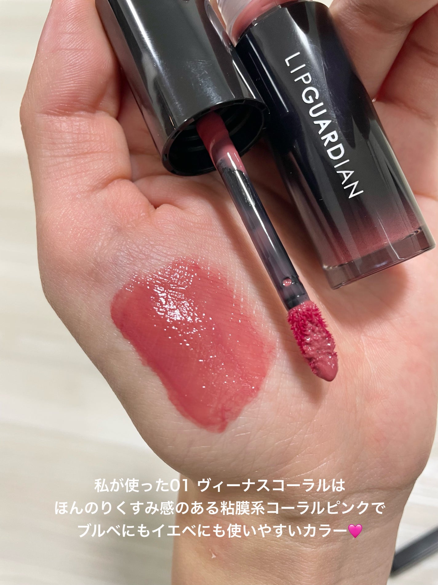 グロウラッピングティント/LIPGUARDIAN/リップティントを使ったクチコミ(3枚目)