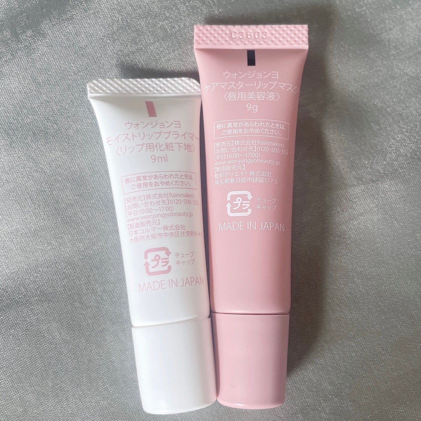 ウォンジョンヨ モイストリッププライマー /Wonjungyo/リップオイルを使ったクチコミ(7枚目)