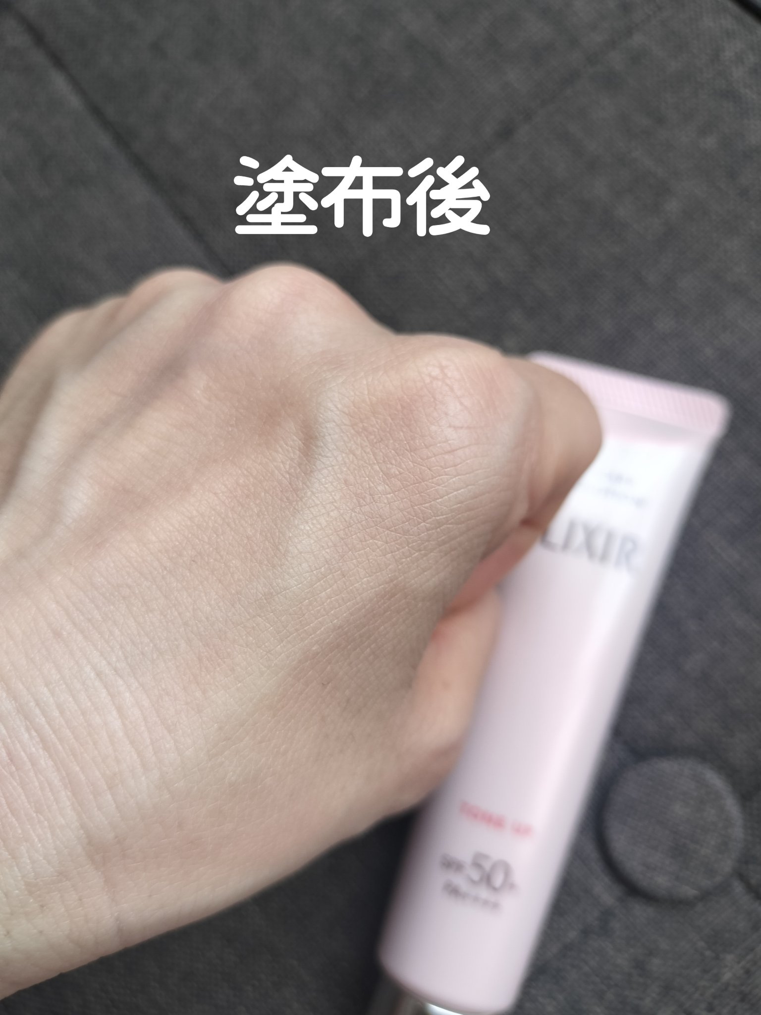 エリクシール　デーケアレボリューション　トーンアップ　SP+　aa/エリクシール/化粧下地を使ったクチコミ（3枚目）