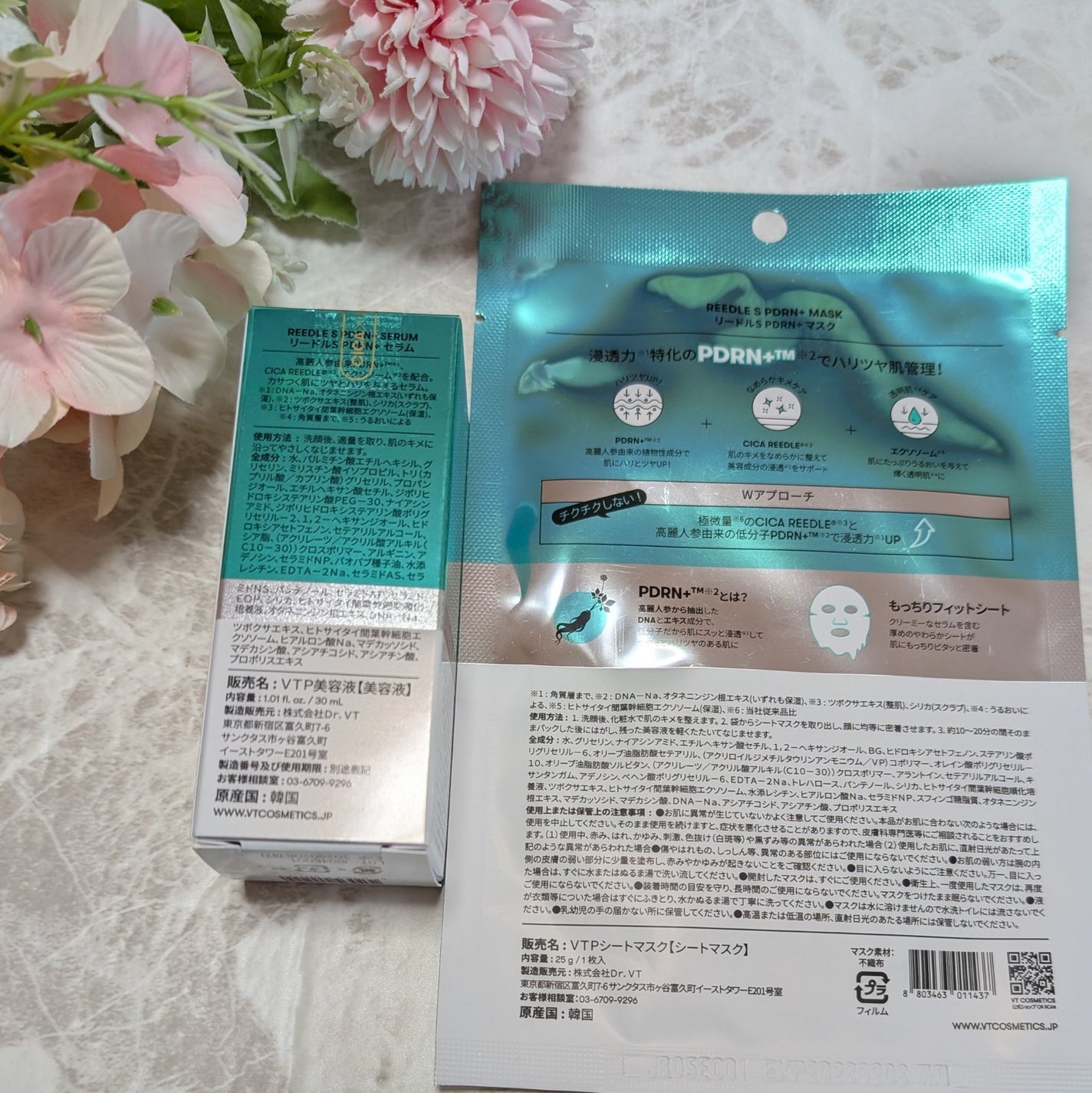 リードルS PDRN+ セラム/VT/美容液を使ったクチコミ(2枚目)