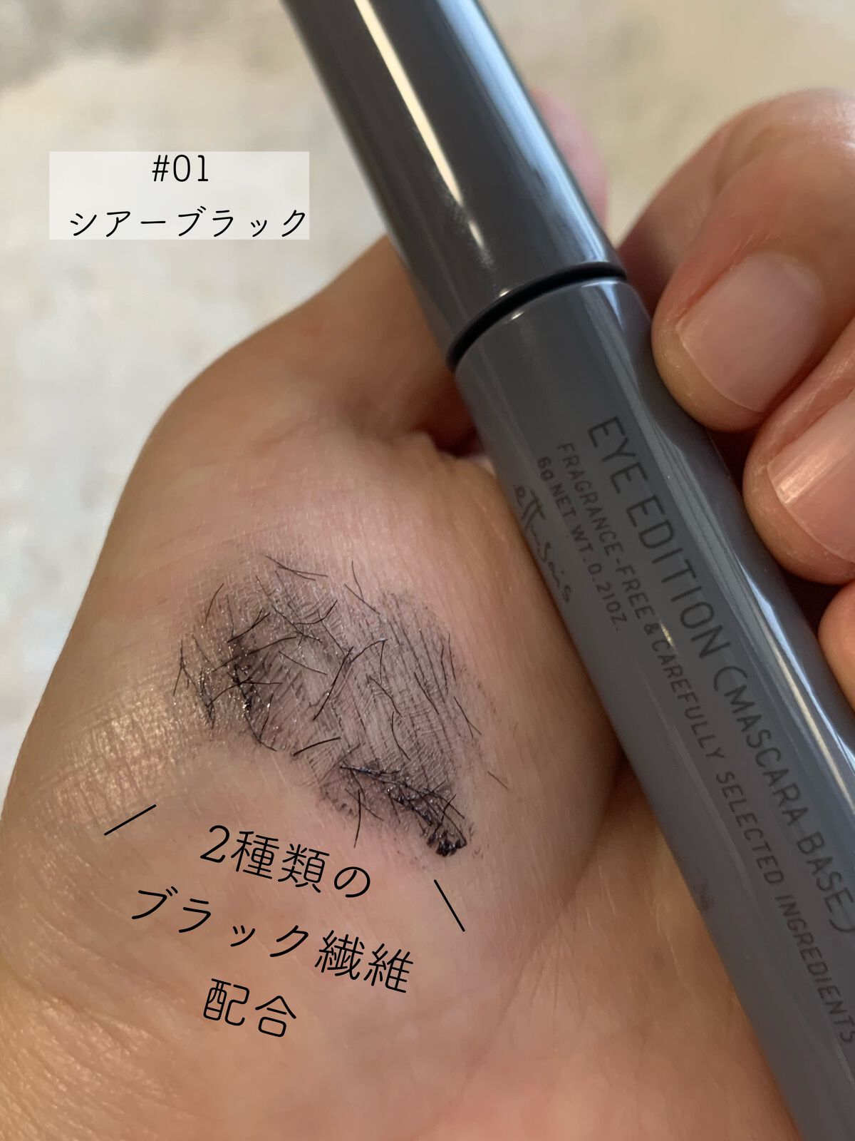 エテュセ アイエディション(マスカラベース)ウォームスタイル/ettusais/マスカラ下地を使ったクチコミ(3枚目)