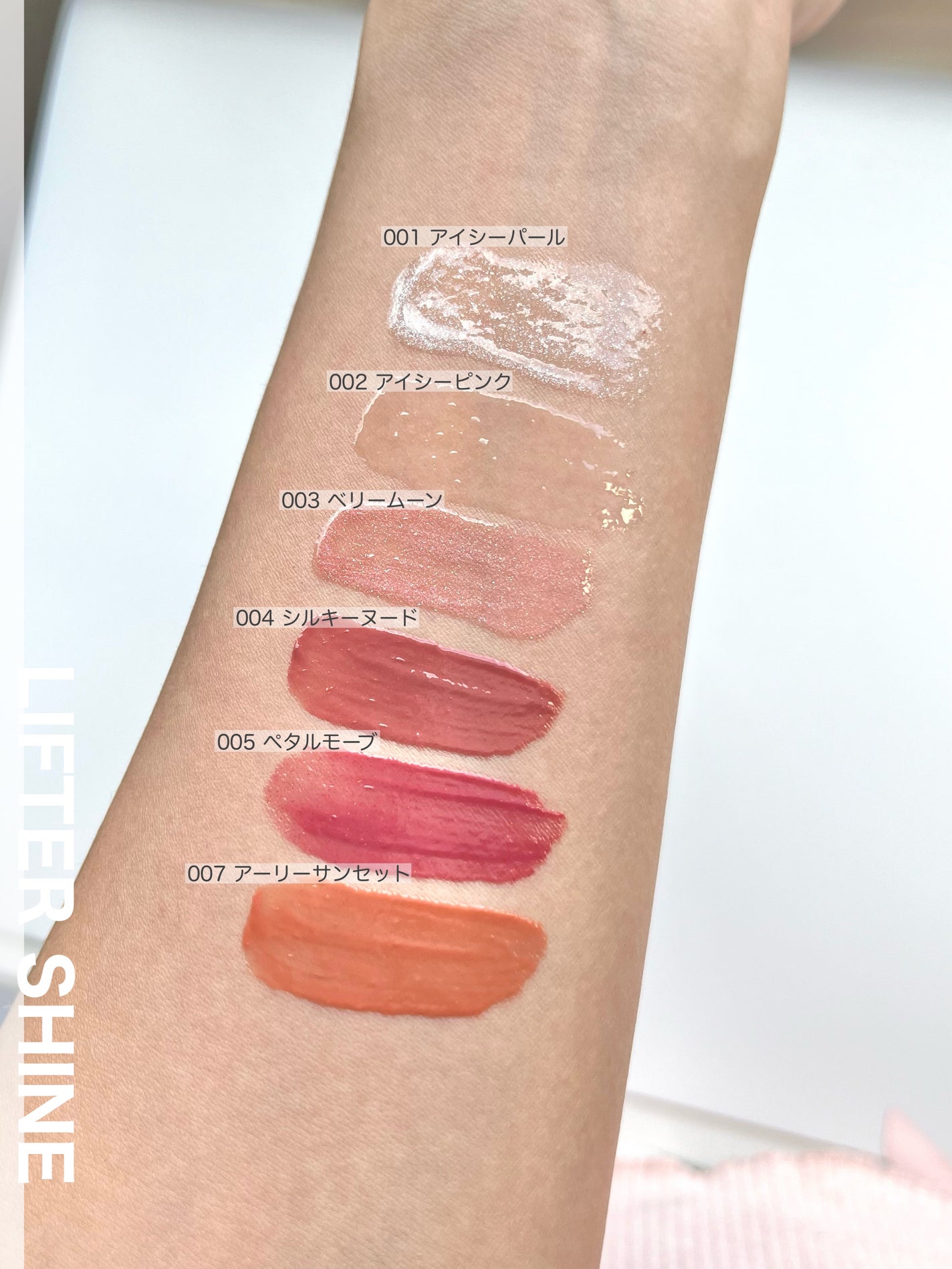 リフターシャイン/MAYBELLINE NEW YORK/リップグロスを使ったクチコミ(3枚目)