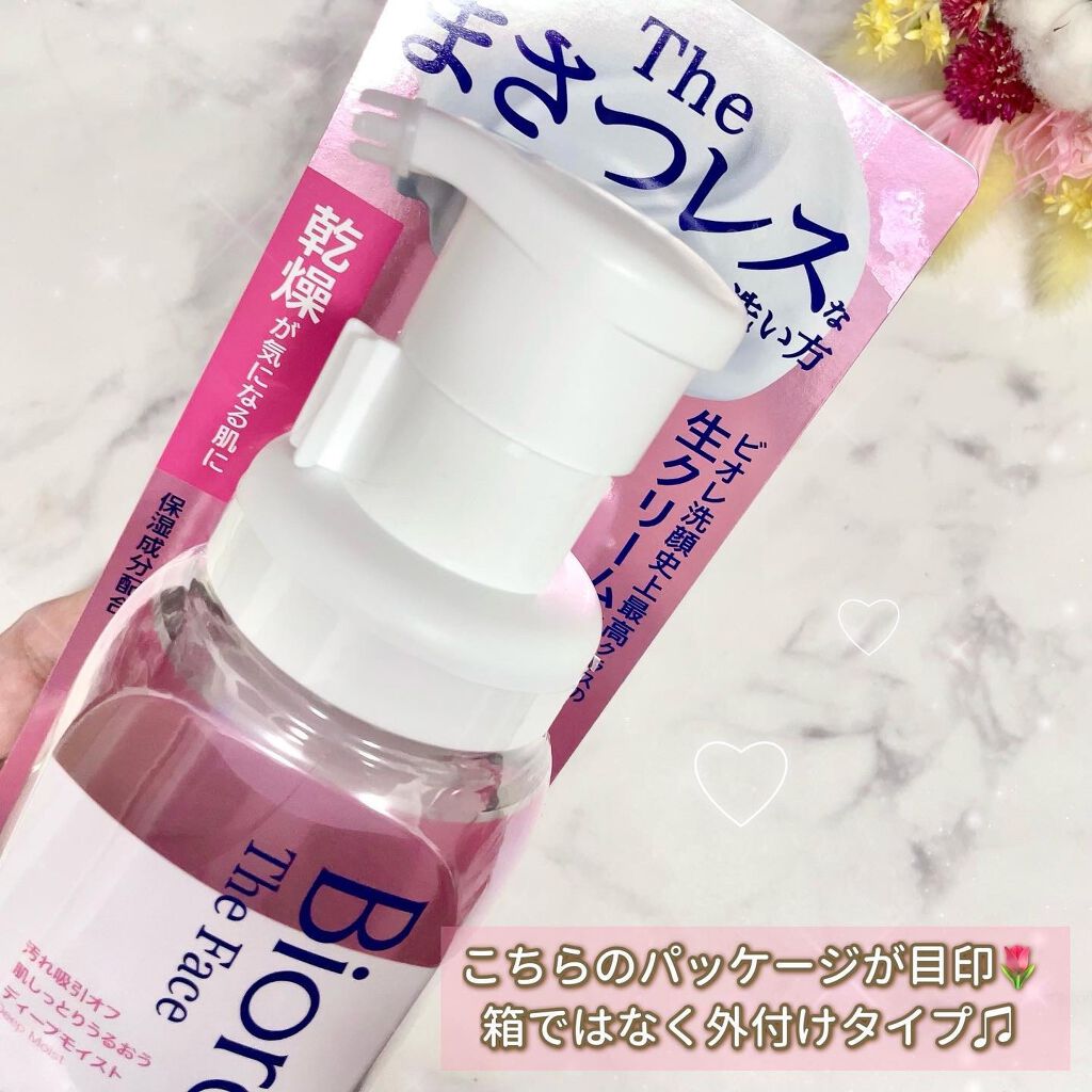 ビオレ ザフェイス 泡洗顔料 ディープモイスト/ビオレ/泡洗顔を使ったクチコミ(3枚目)