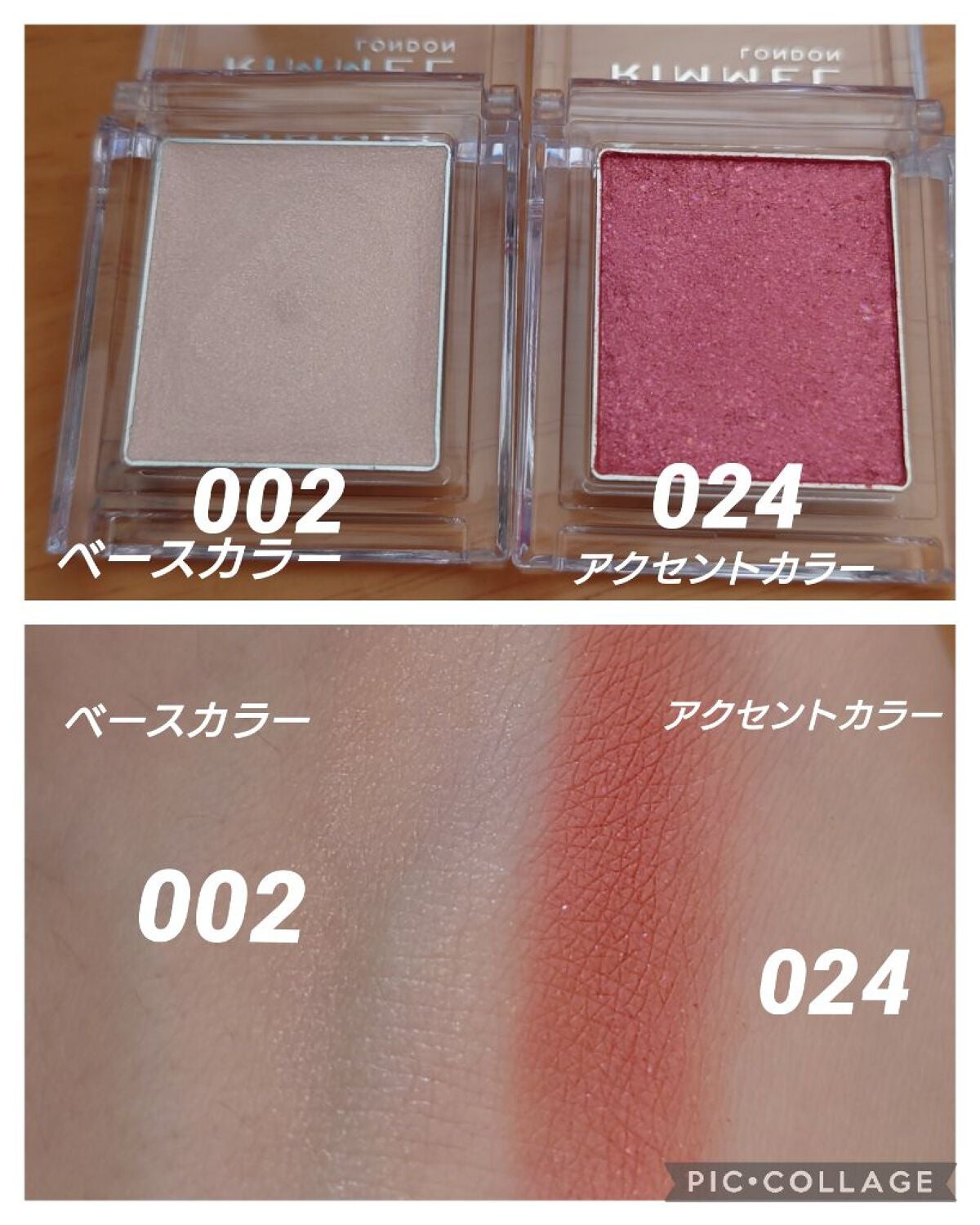 プリズム パウダーアイカラー/リンメル ロンドン/単色アイシャドウを使ったクチコミ(2枚目)