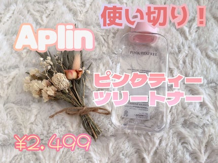 ピンクティーツリートナー/APLIN/化粧水を使ったクチコミ(1枚目)