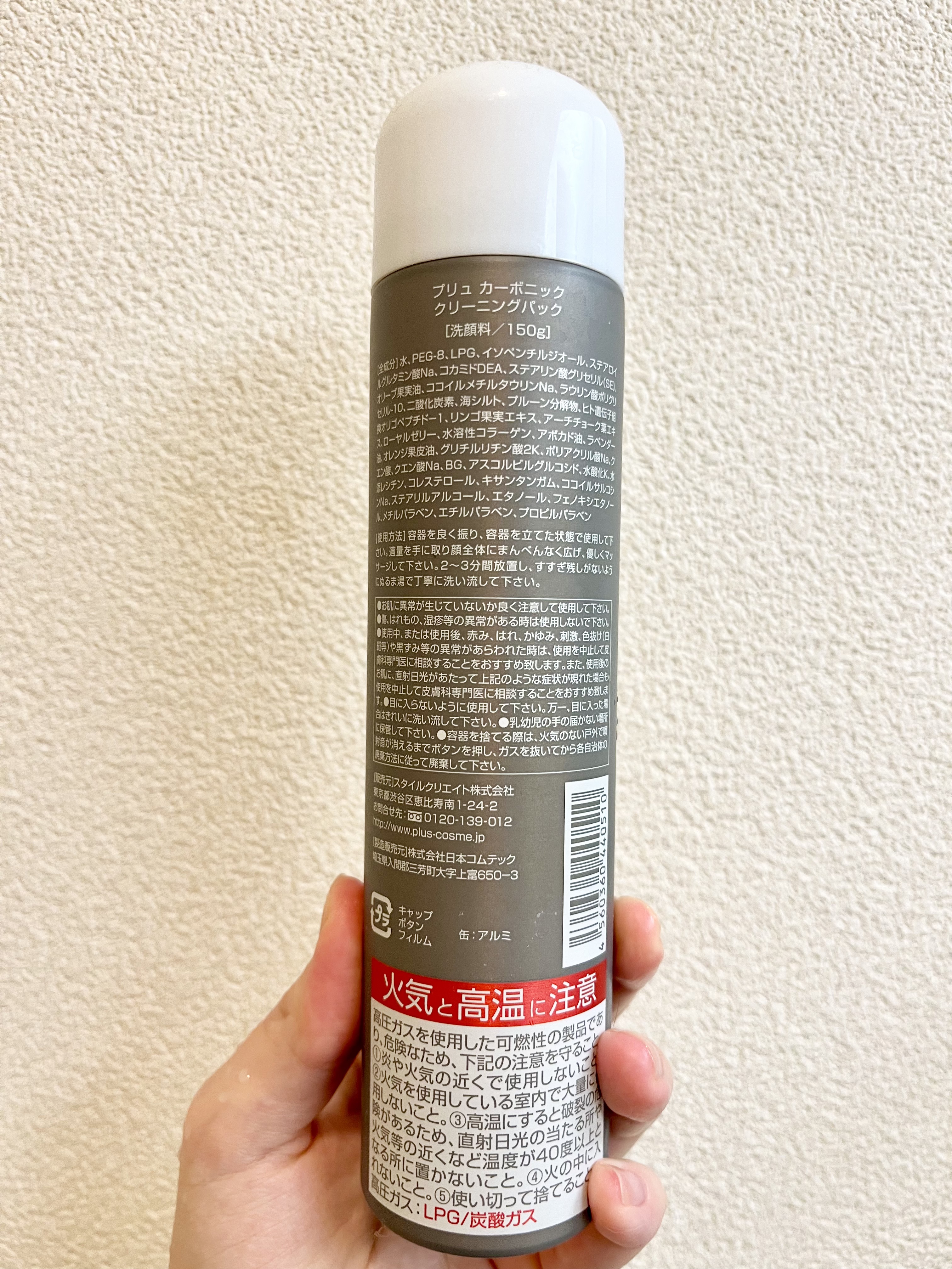 カーボニック クリーニング パック/PLuS/洗顔フォームを使ったクチコミ（2枚目）