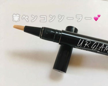 UR GLAM　COVER＆HIGHLIGHT CONCEALER/U R GLAM/コンシーラーを使ったクチコミ（1枚目）