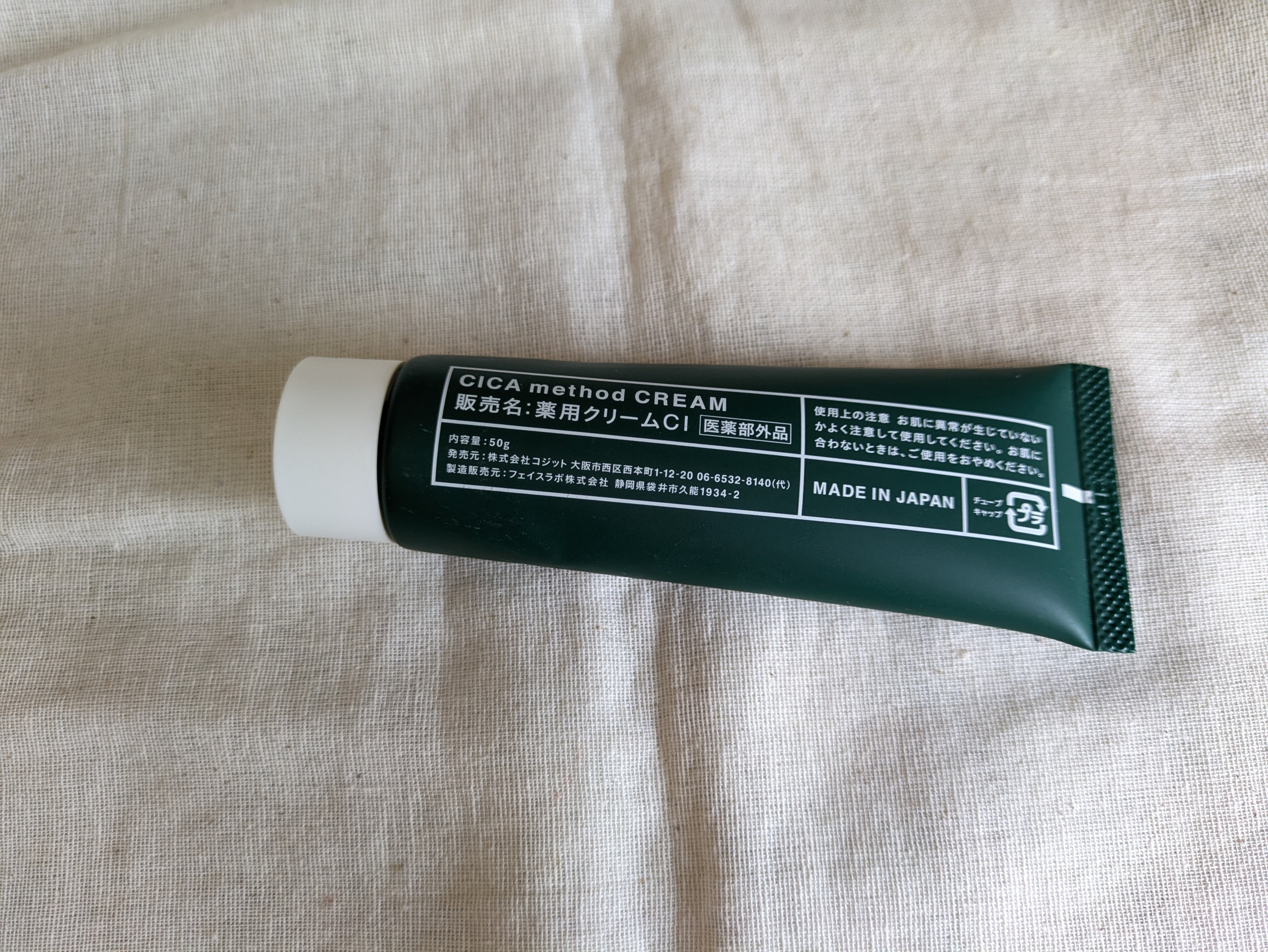 シカ メソッド クリーム/コジット/フェイスクリームを使ったクチコミ（2枚目）