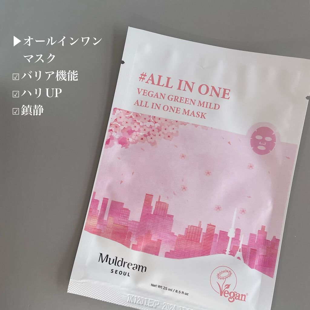 ヴィーガン グリーン マイルド オールインワンマスク/MULDREAM/シートマスク・パックを使ったクチコミ（3枚目）