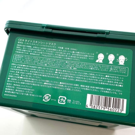 CICA タイトスキンシートマスク/Grande Prossimo/シートマスク・パックを使ったクチコミ(4枚目)