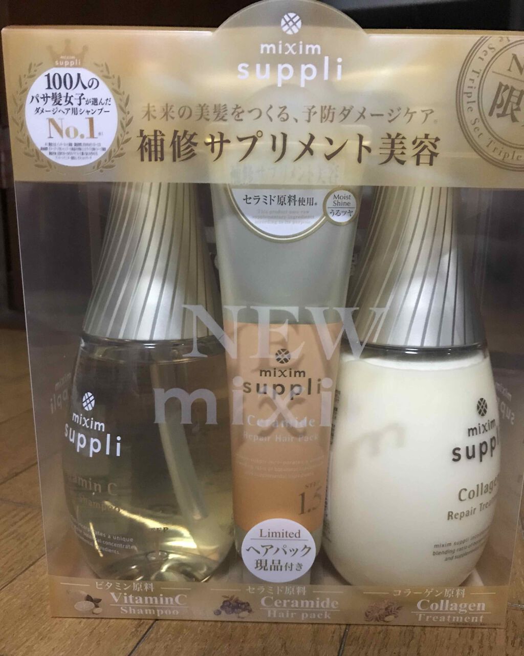 ビタミン リペアシャンプー／コラーゲン リペアヘアトリートメント/mixim suppli/市販シャンプーを使ったクチコミ（1枚目）