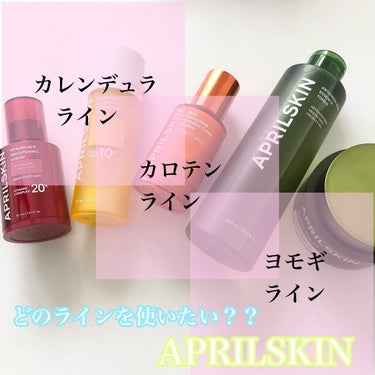 リアルキャロットブレミッシュセラム/APRILSKIN/美容液を使ったクチコミ（1枚目）