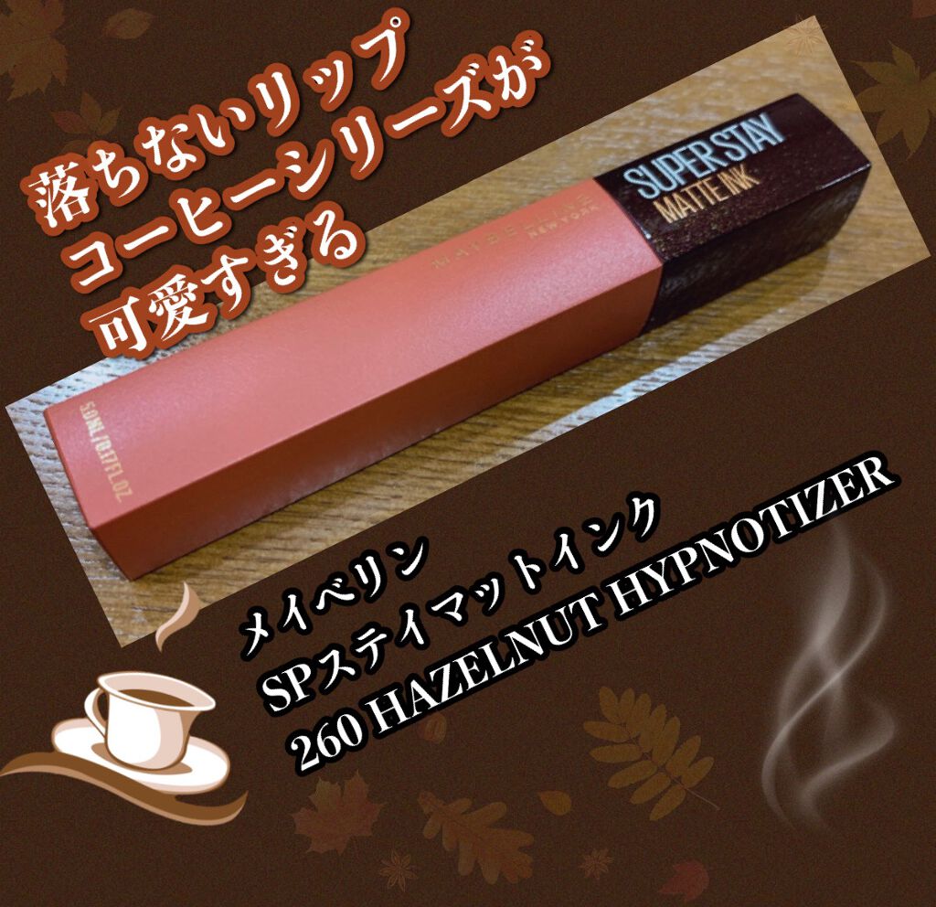 SPステイ マットインク 260/MAYBELLINE NEW YORK/口紅を使ったクチコミ（1枚目）