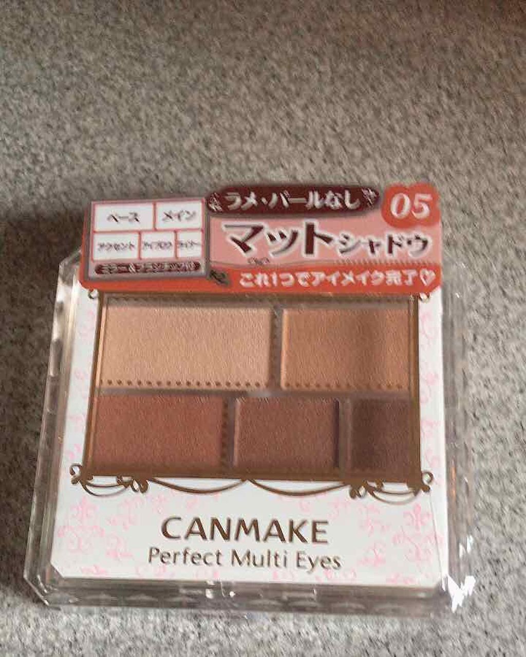 パーフェクトマルチアイズ/キャンメイク/アイシャドウパレットを使ったクチコミ(1枚目)