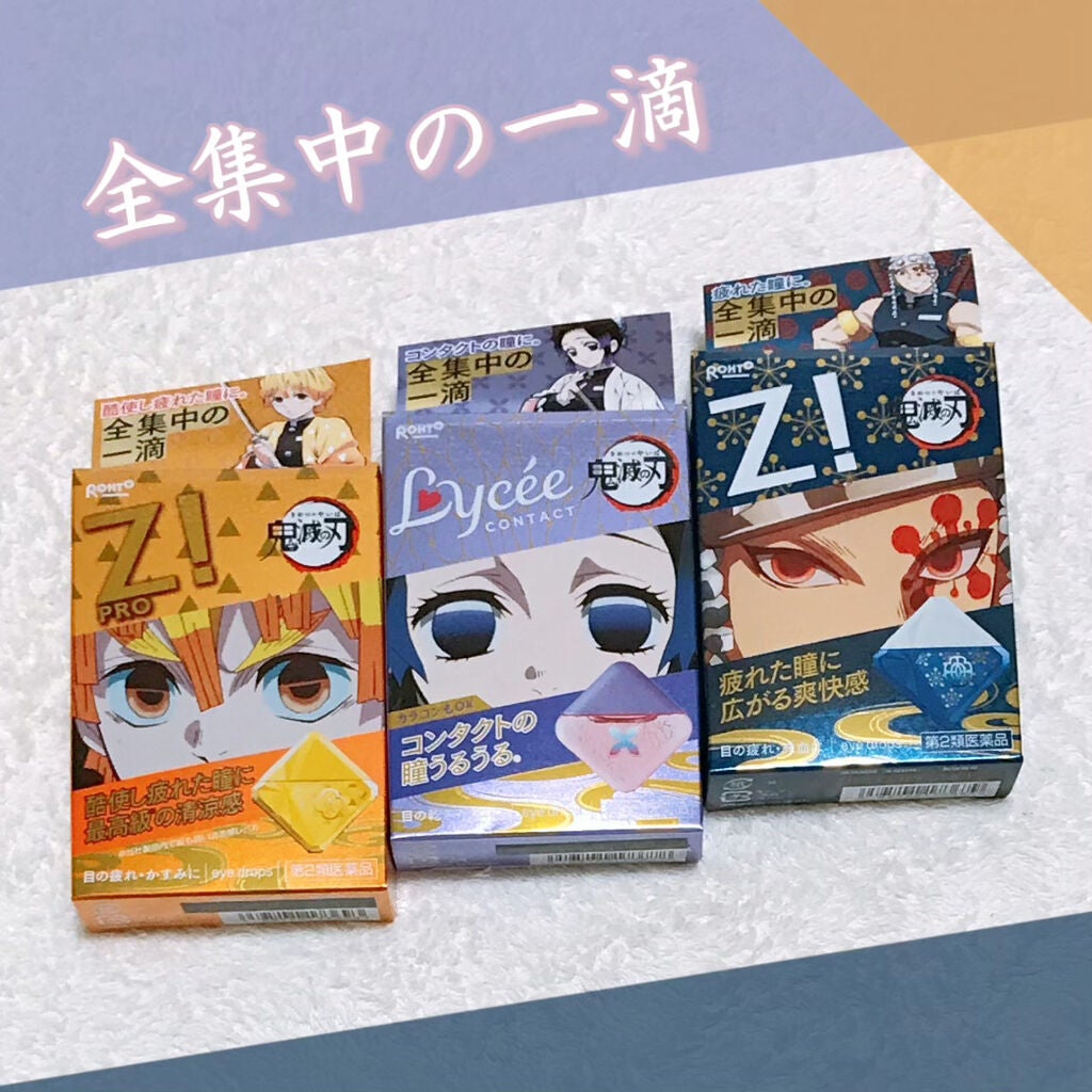 ロートジー b(医薬品)/ロート製薬/その他を使ったクチコミ(1枚目)