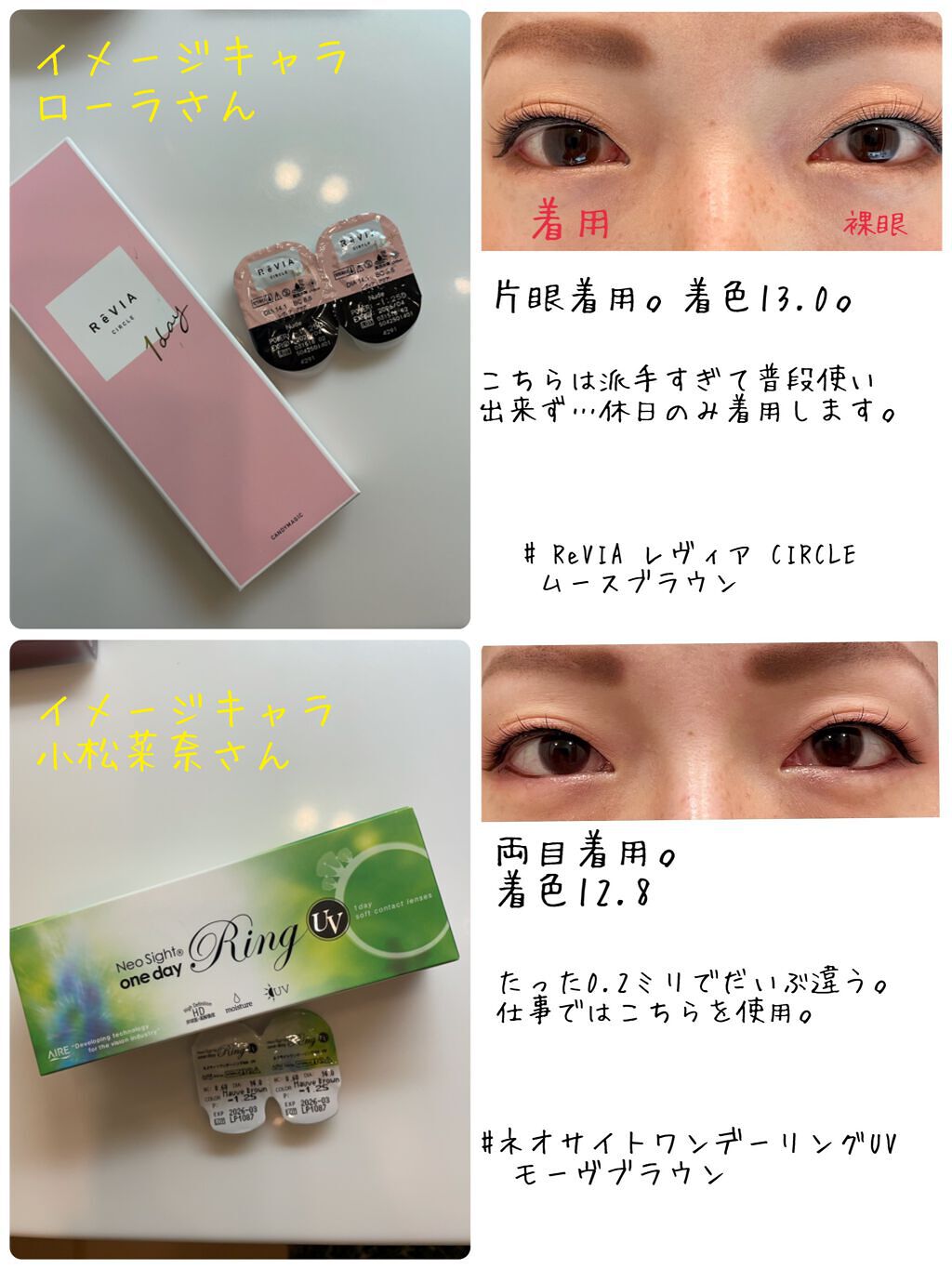 ネオサイトワンデー リングUV/Aire/ワンデー（１DAY）カラコンを使ったクチコミ（2枚目）