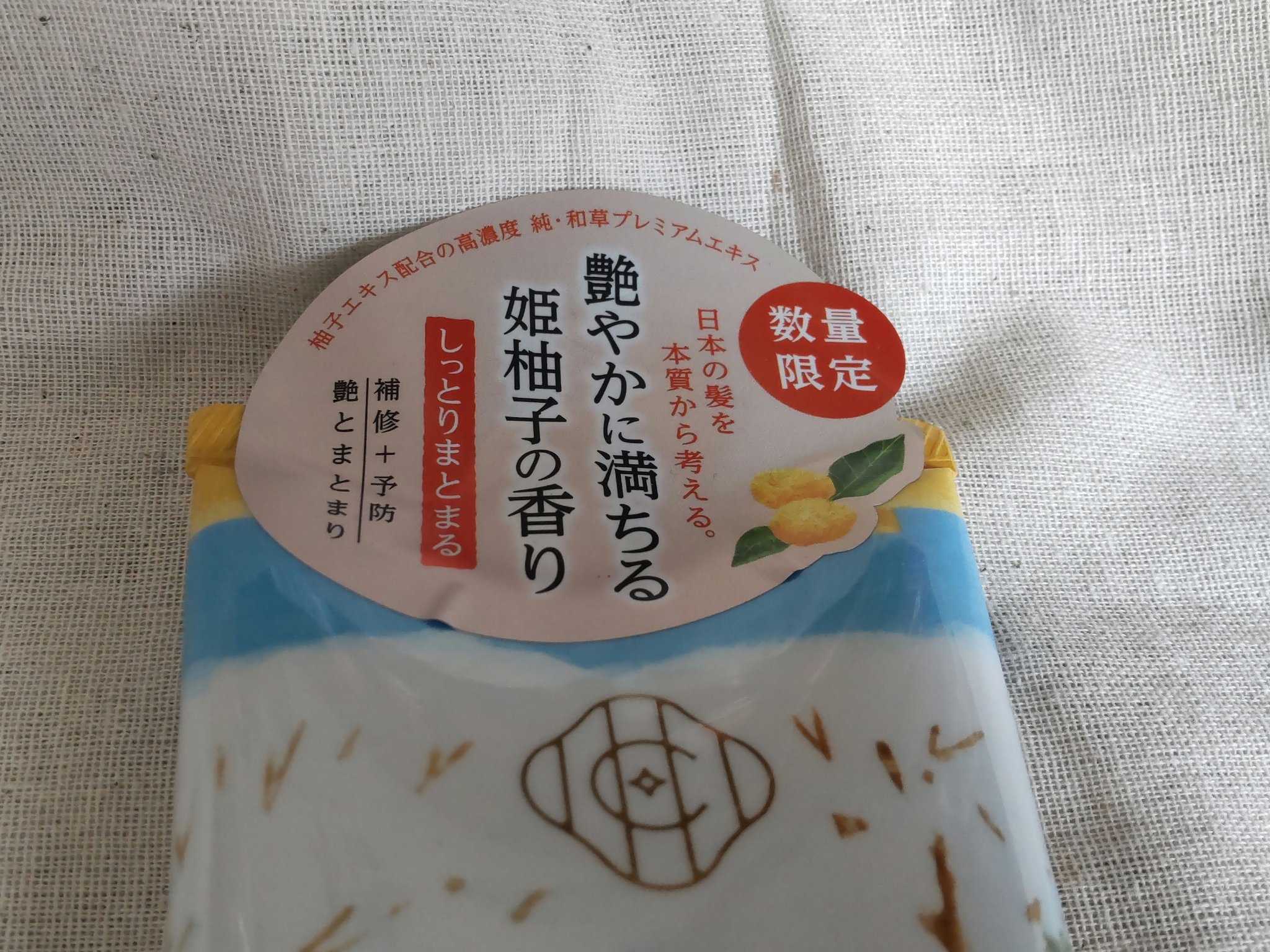 シャンプー＆コンディショナー（艶やかに満ちる姫柚子の香り）/いち髪/市販シャンプーを使ったクチコミ（2枚目）