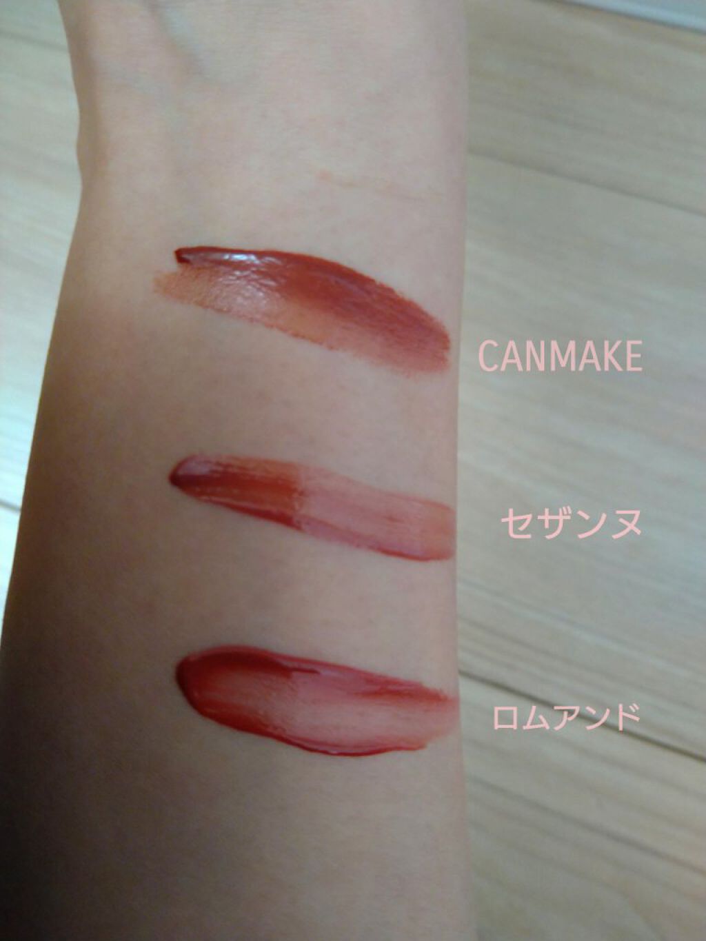 ウォータリーティントリップ/CEZANNE/リップティントを使ったクチコミ（3枚目）