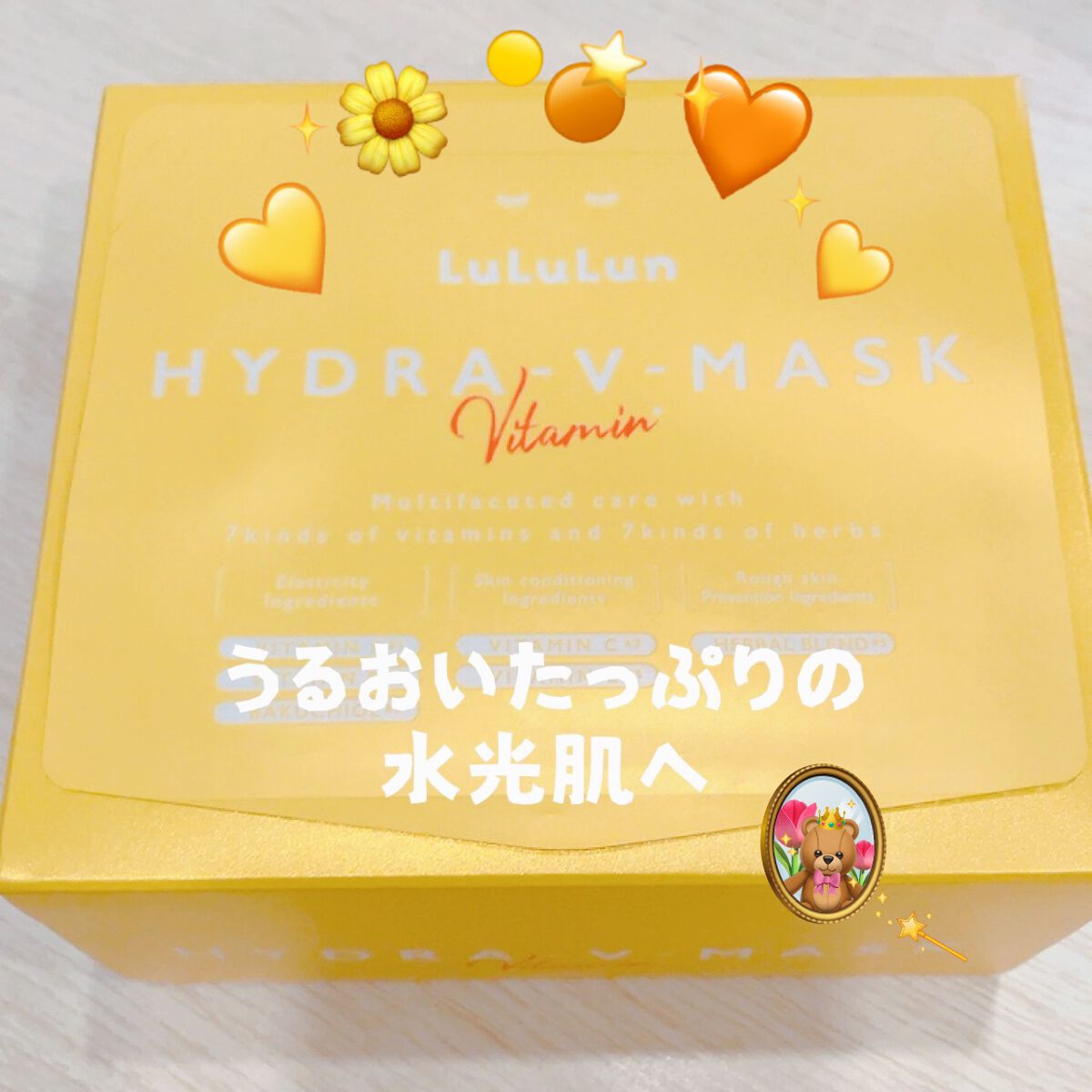 ルルルン ハイドラ V マスク/ルルルン/シートマスク・パックを使ったクチコミ（1枚目）