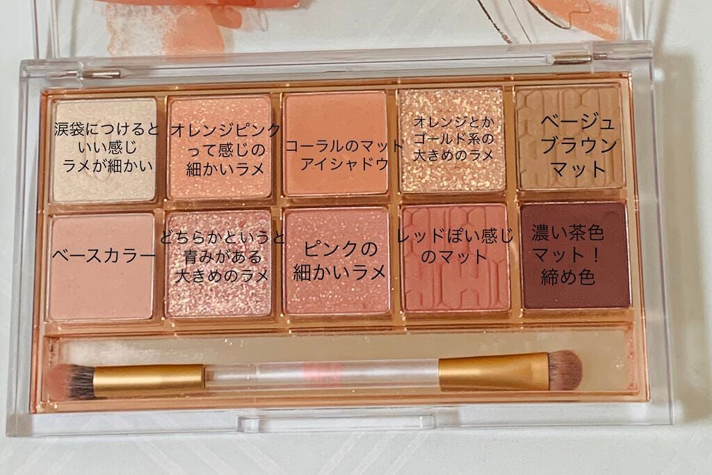 プロ アイ パレット/CLIO/アイシャドウパレットを使ったクチコミ(2枚目)