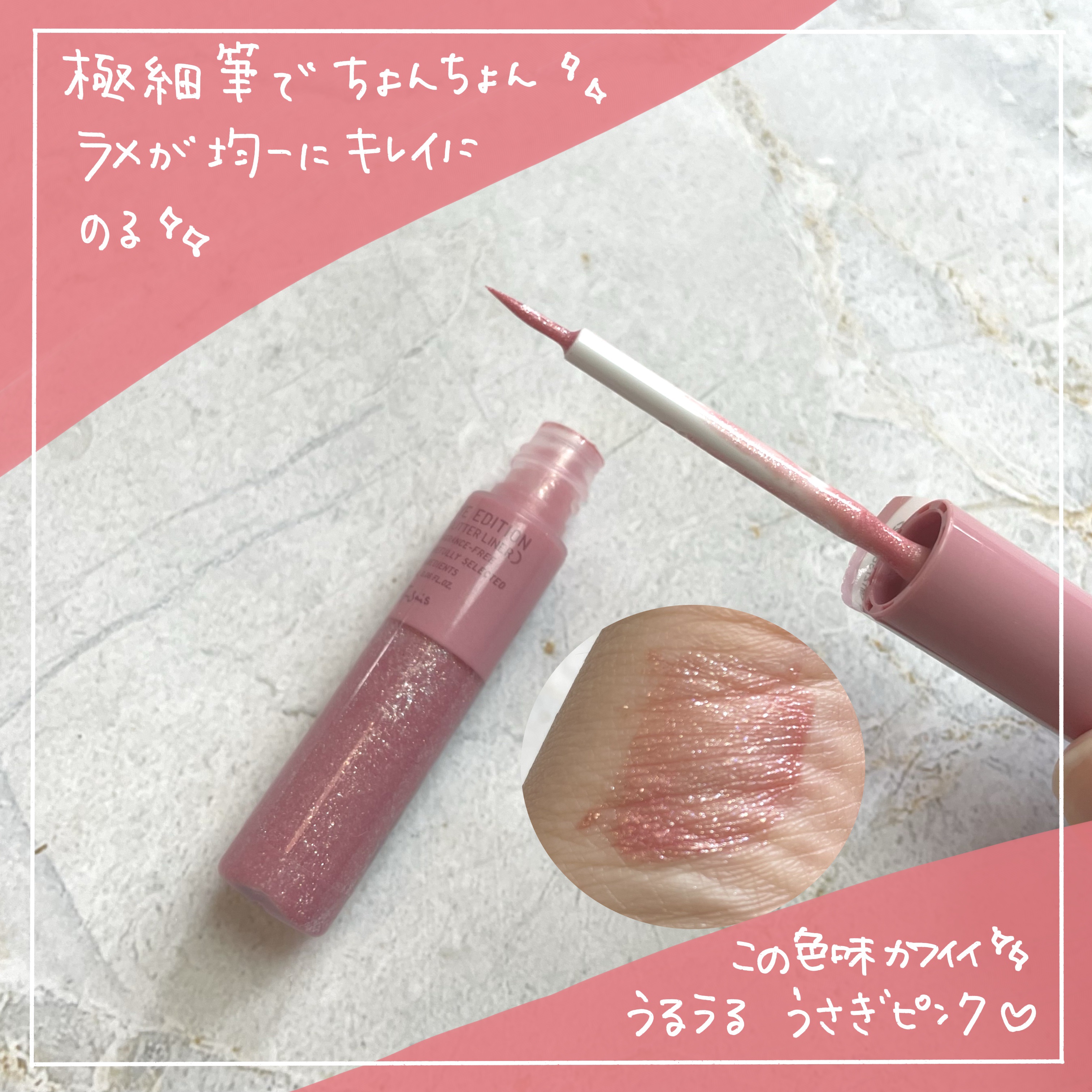 エテュセ アイエディション(グリッターライナー)/ettusais/リキッドアイライナーを使ったクチコミ（2枚目）