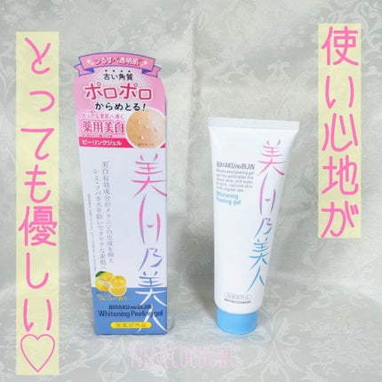 美白乃美人ピーリングジェル/ブレーンコスモス/ピーリングを使ったクチコミ(1枚目)