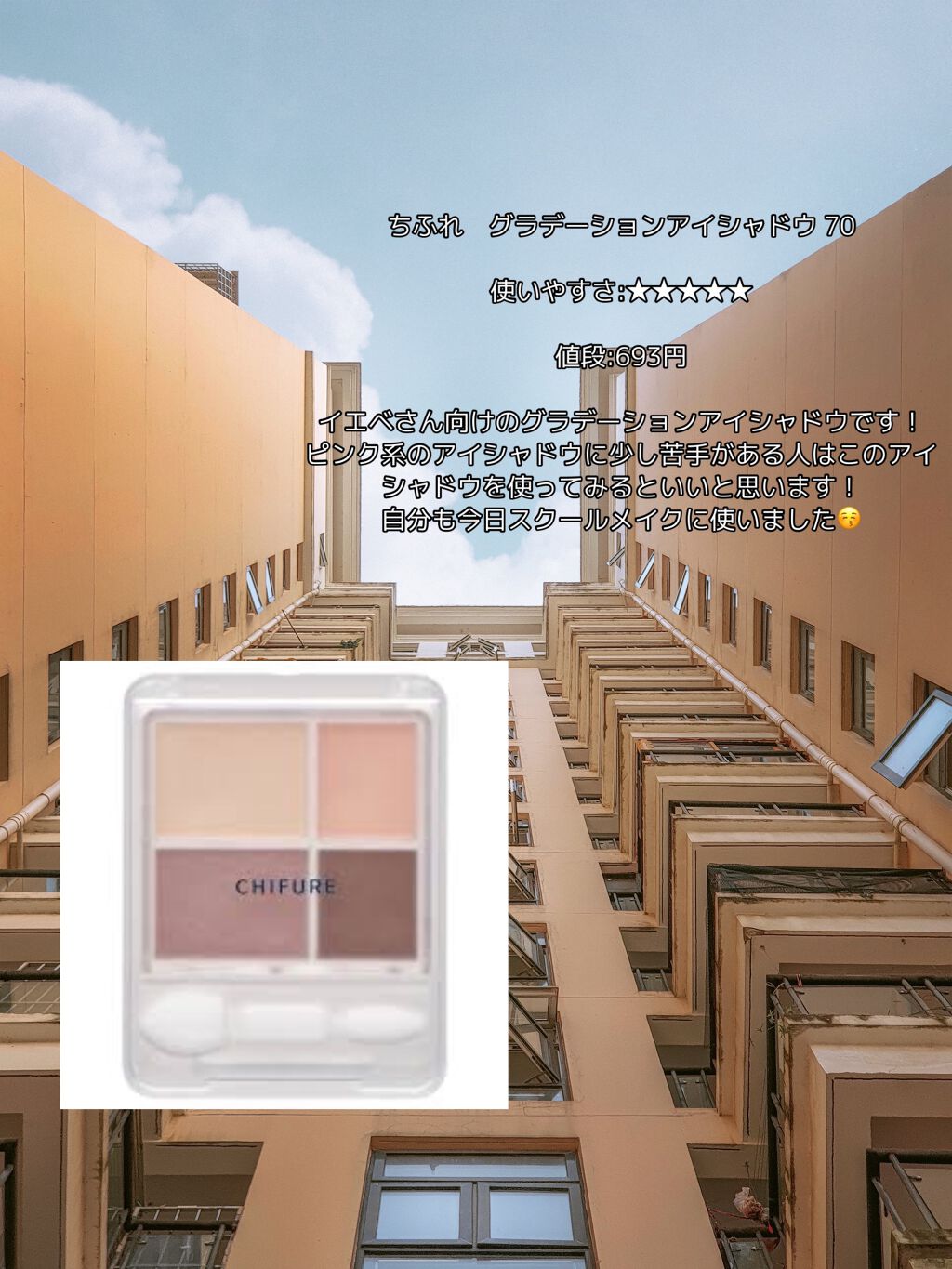 グラデーション アイシャドウ/ちふれ/アイシャドウパレットを使ったクチコミ(2枚目)