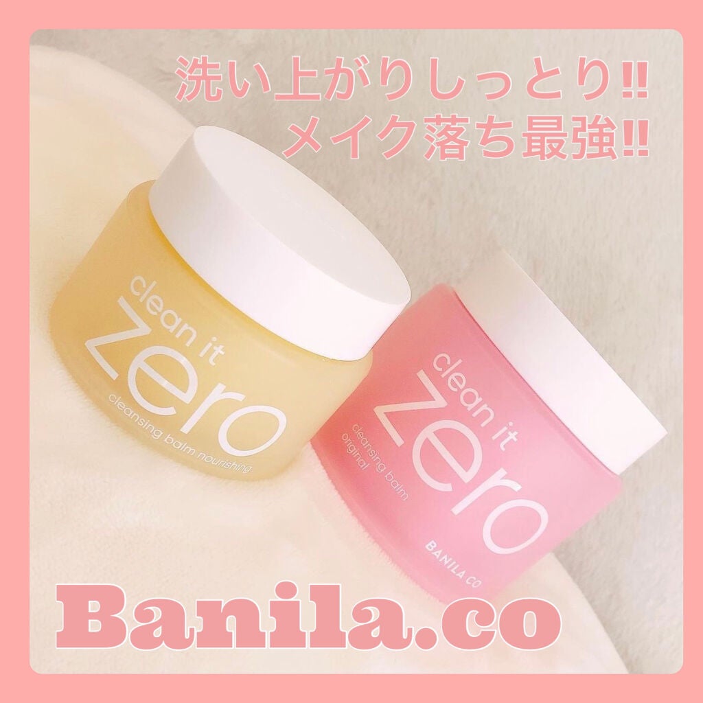 クリーンイットゼロ クレンジングバーム オリジナル/BANILA CO/クレンジングバームを使ったクチコミ(1枚目)