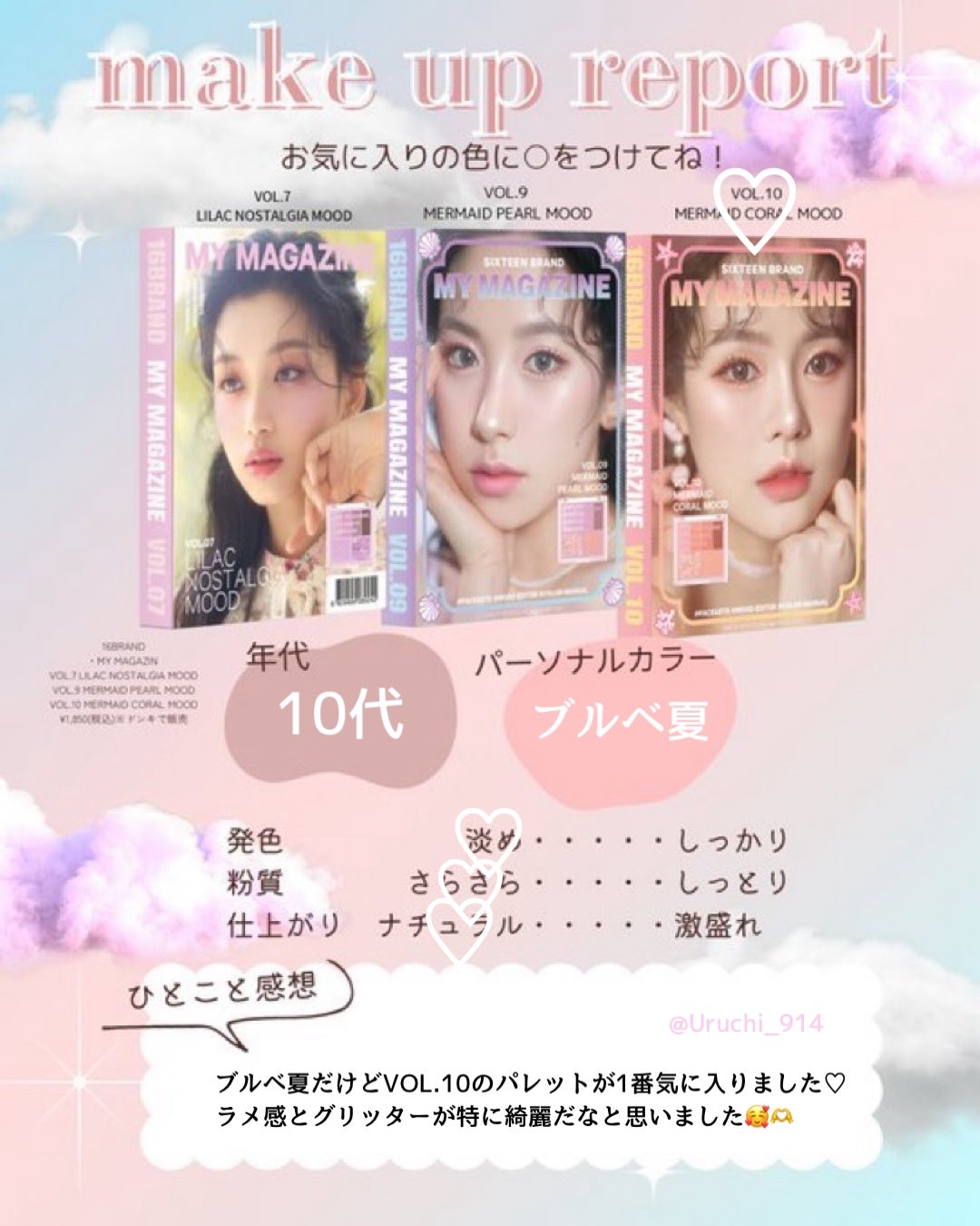 16 MY MAGAZINE/16BRAND/アイシャドウパレットを使ったクチコミ(5枚目)