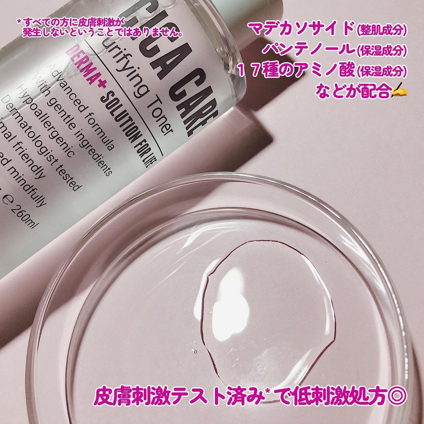 CICAピュリファイング トナー/ロベクチン/化粧水を使ったクチコミ(3枚目)