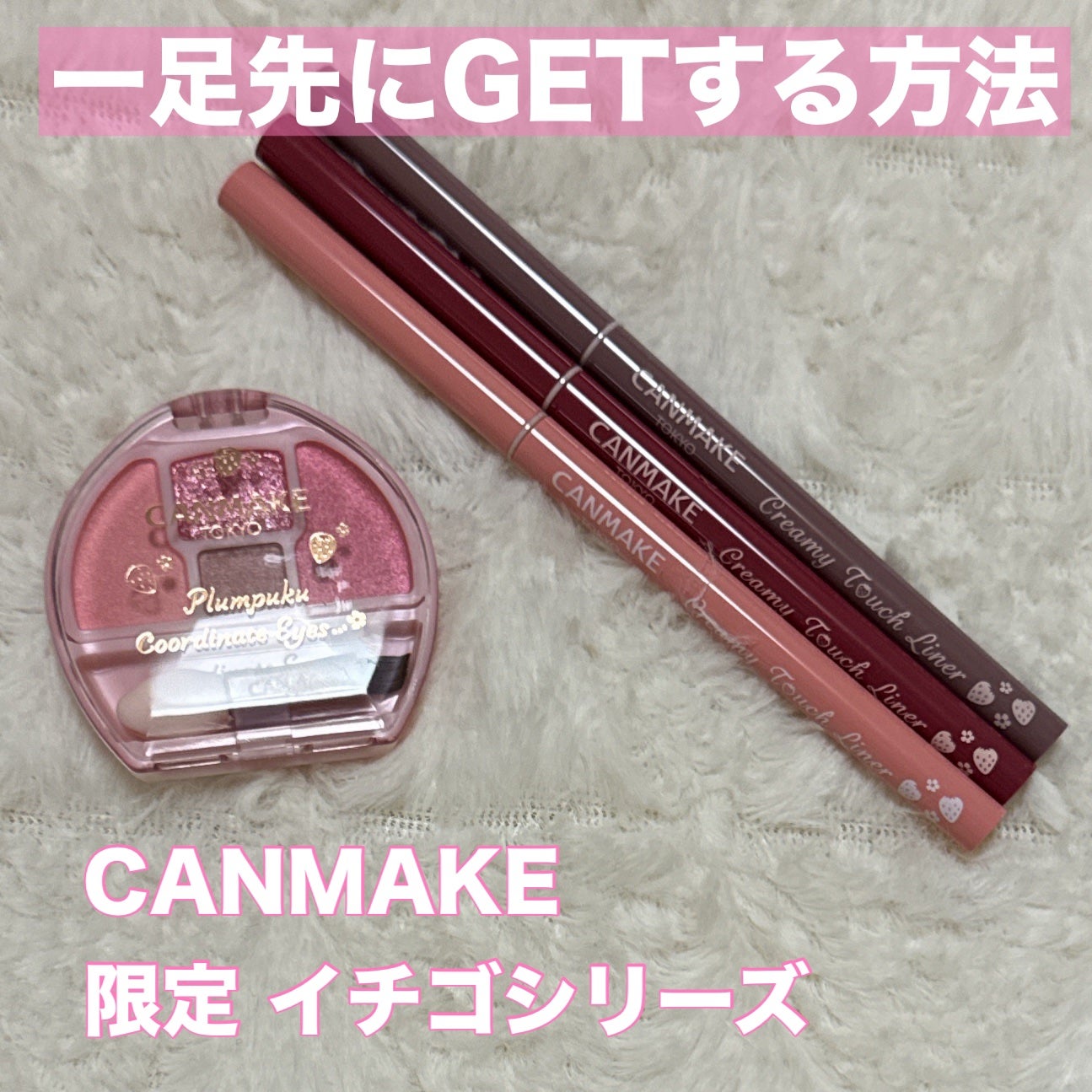 クリーミータッチライナー/キャンメイク/ジェルアイライナーを使ったクチコミ(1枚目)